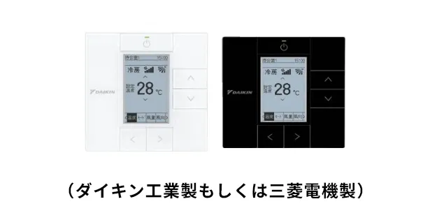 空調リモコンイメージ