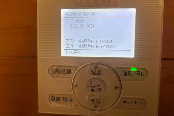 ダイキン全館空調